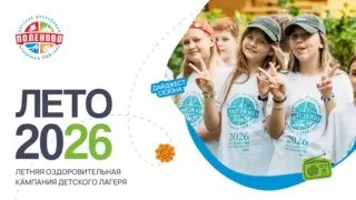 Пост канала «Республика Поленово» от 27 сентября 2026 г.