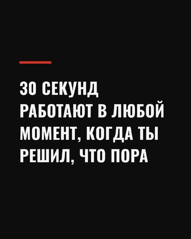 Пост канала «Режим. Точка.» от 18 августа 2026 г.