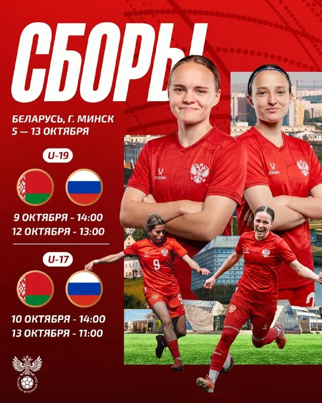 Пост канала «РФС» от 29 сентября 2026 г.
