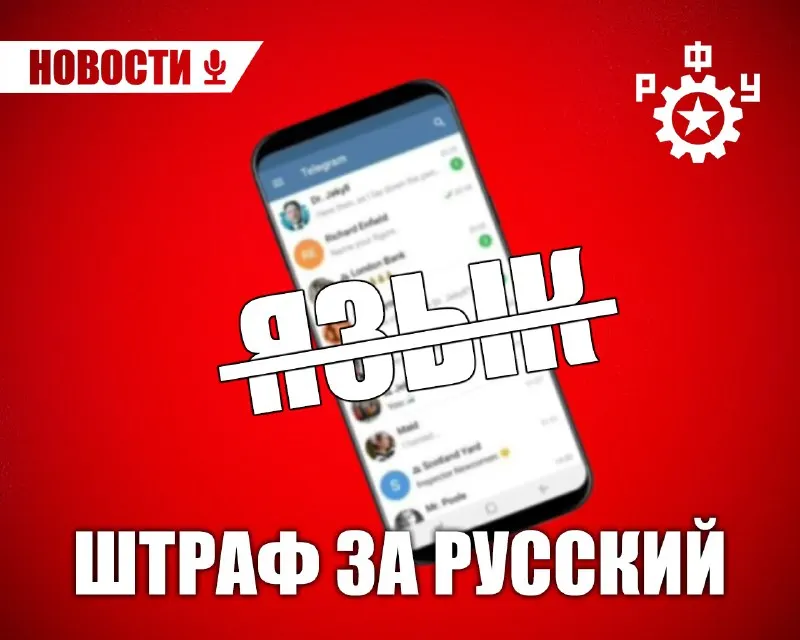 Post by “Робітничий Фронт України | РФУ” from September 28, 2026