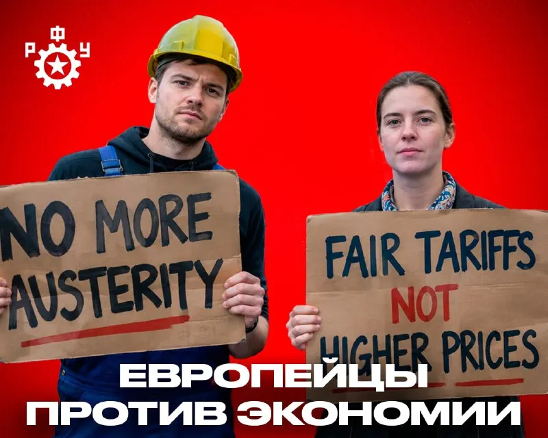 Post by “Робітничий Фронт України | РФУ” from September 29, 2026