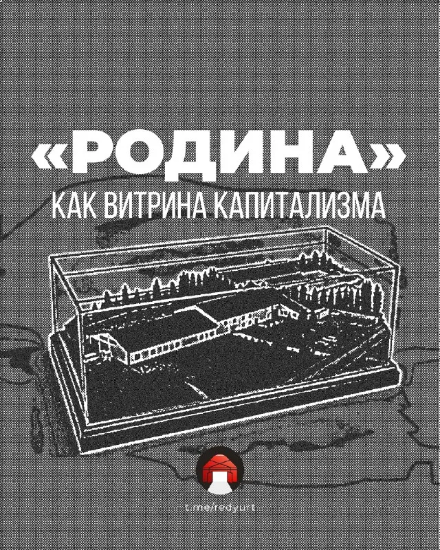 Post by “Робітничий Фронт України | РФУ” from September 30, 2026