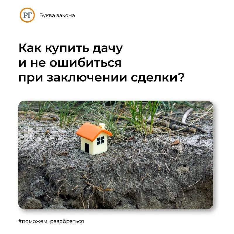 Пост канала «РГ | Буква закона» от 22 сентября 2026 г.