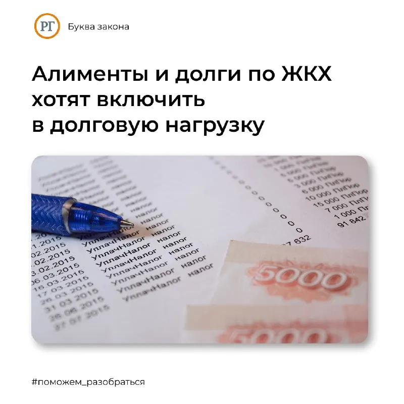 Пост канала «РГ | Буква закона» от 24 сентября 2026 г.