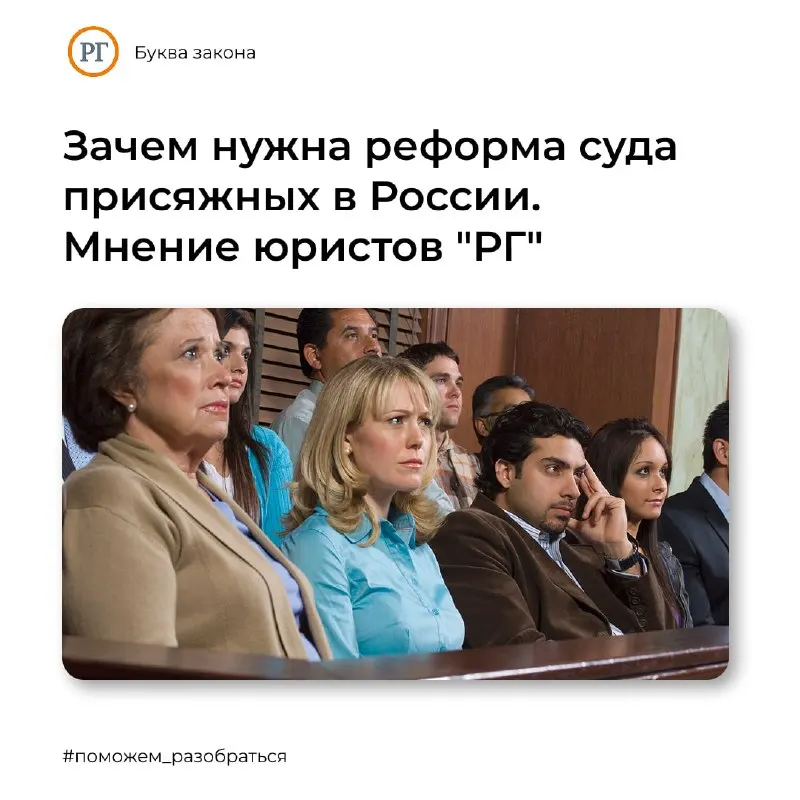 Пост канала «РГ | Буква закона» от 25 сентября 2026 г.
