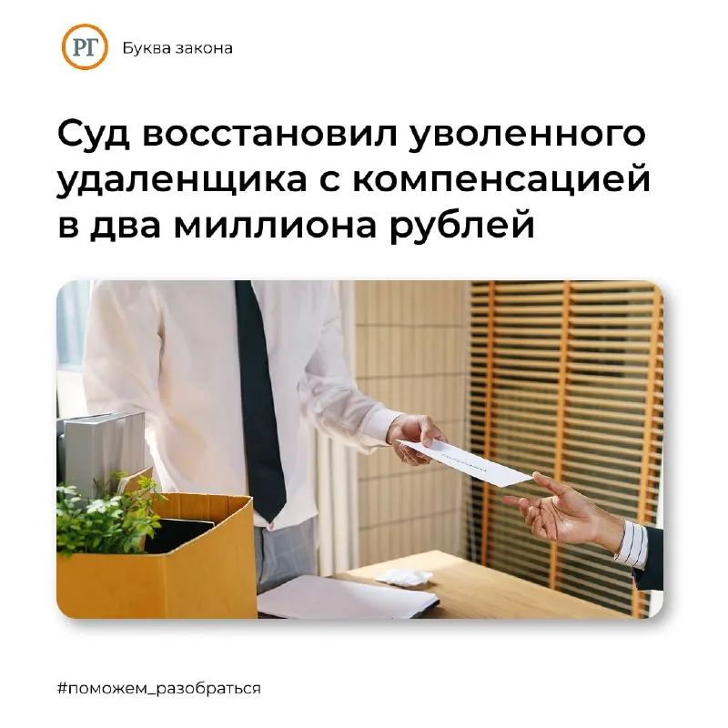 Пост канала «РГ | Буква закона» от 27 сентября 2026 г.