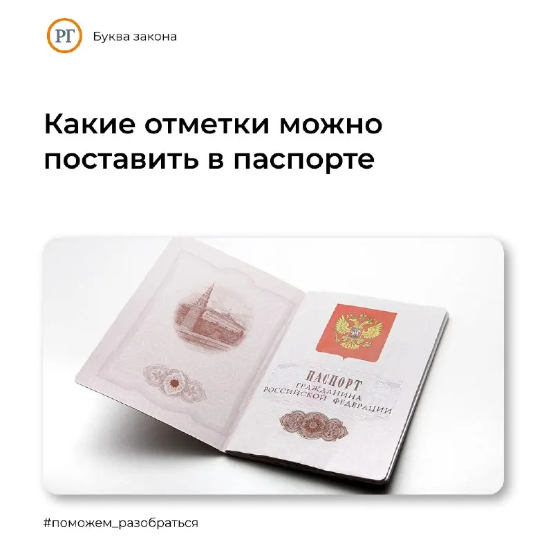 Пост канала «РГ | Буква закона» от 28 сентября 2026 г.