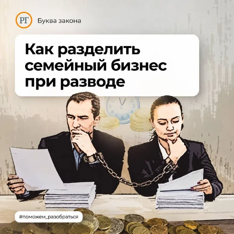 Пост канала «РГ | Буква закона» от 30 сентября 2026 г.