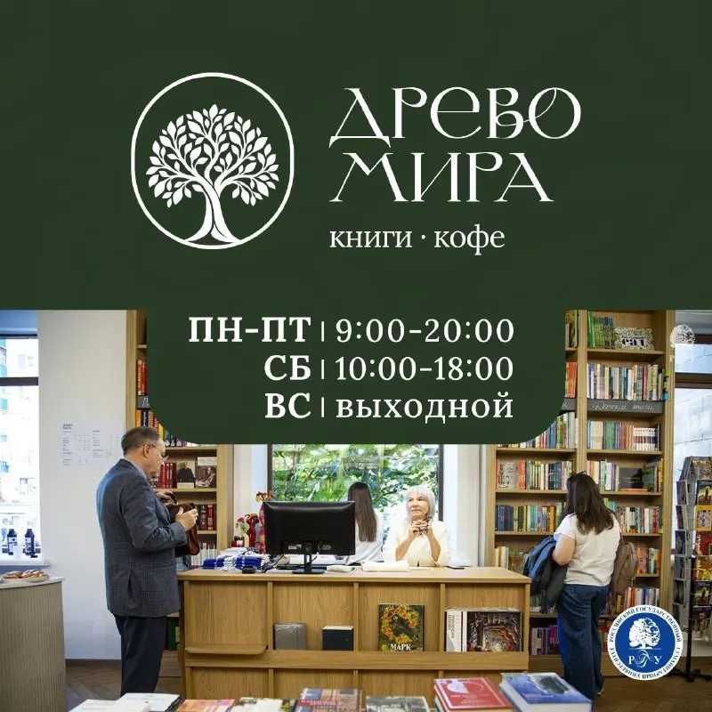 Пост канала «РГГУ» от 30 сентября 2026 г.