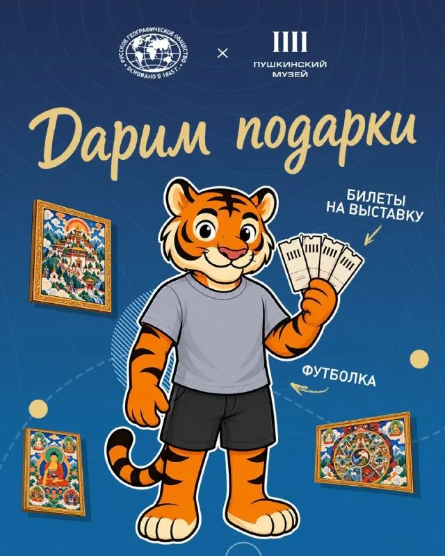 Пост канала «РГО» от 30 сентября 2026 г.