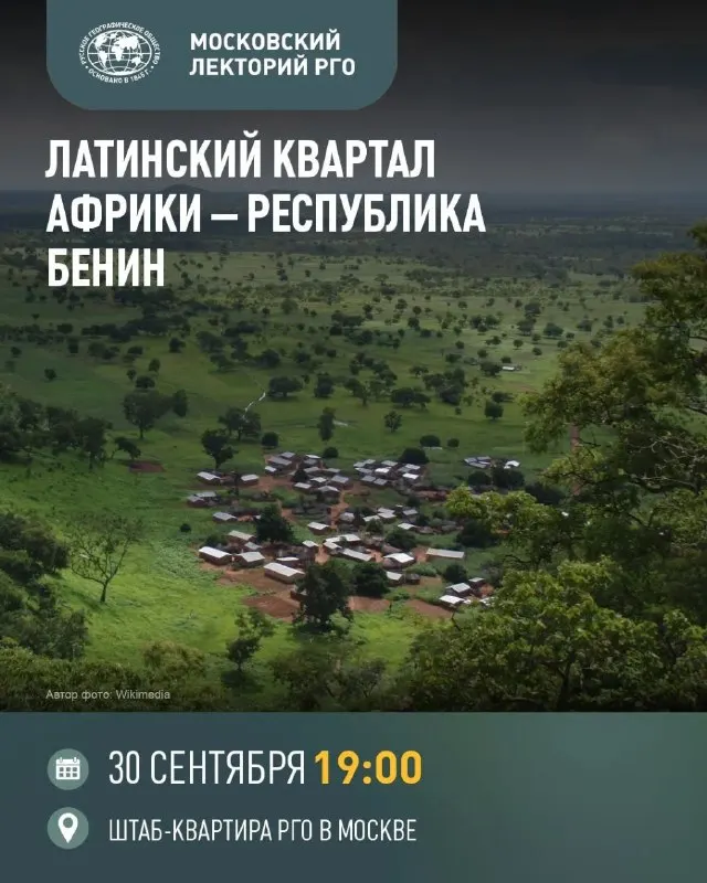 Post by “РГО” from September 30, 2026