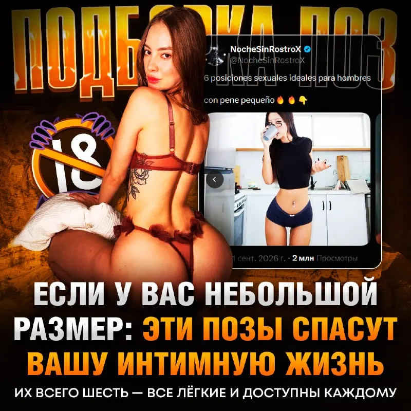 Пост из Рифмы и Панчи 🤯