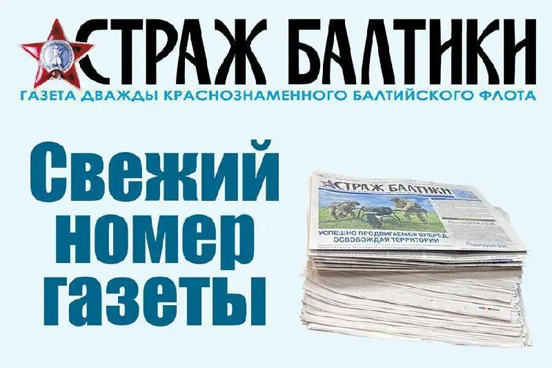 Пост канала «РИЦ "Красная звезда" Минобороны России» от 29 сентября 2026 г.