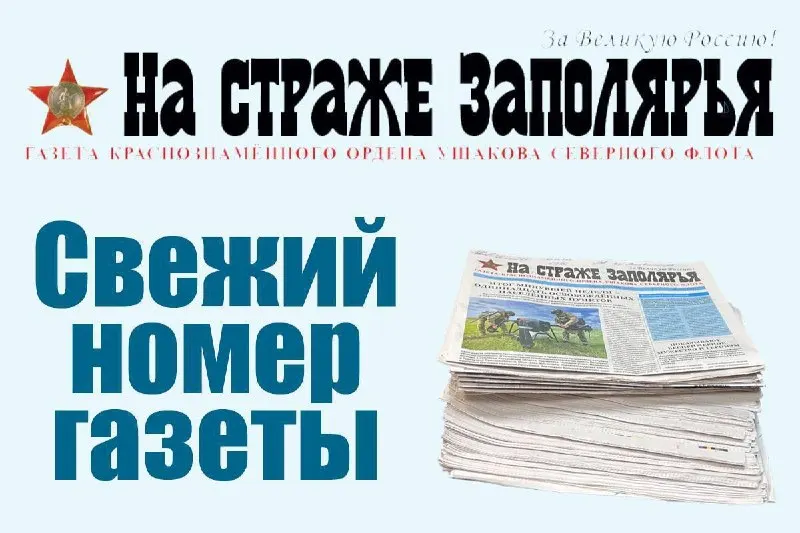 Пост канала «РИЦ "Красная звезда" Минобороны России» от 29 сентября 2026 г.
