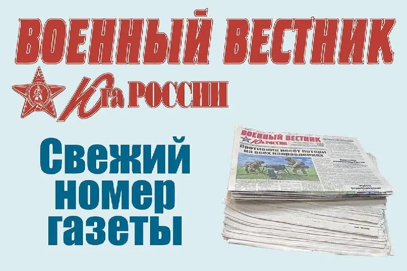 Пост канала «РИЦ "Красная звезда" Минобороны России» от 29 сентября 2026 г.