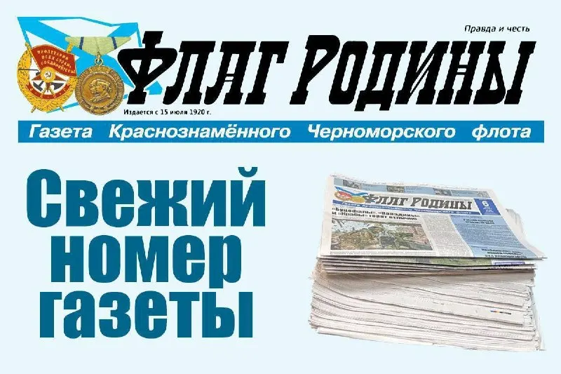 Пост канала «РИЦ "Красная звезда" Минобороны России» от 29 сентября 2026 г.