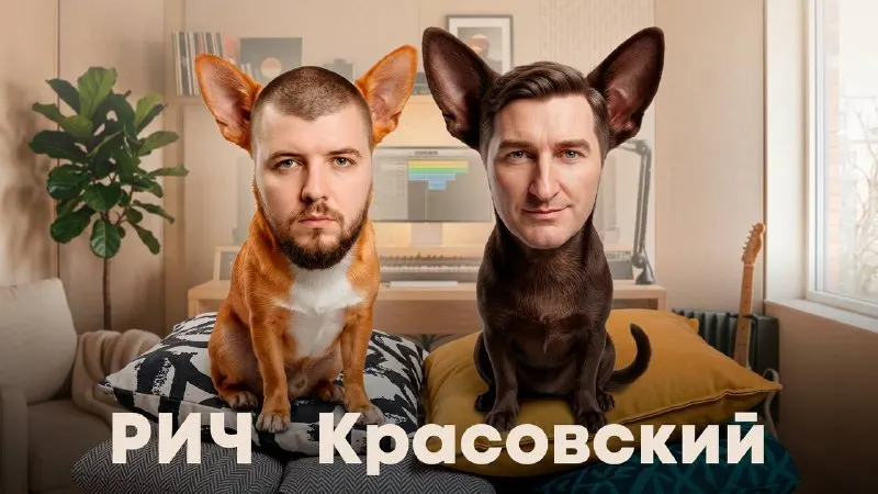 Пост канала «РИЧ» от 25 сентября 2026 г.