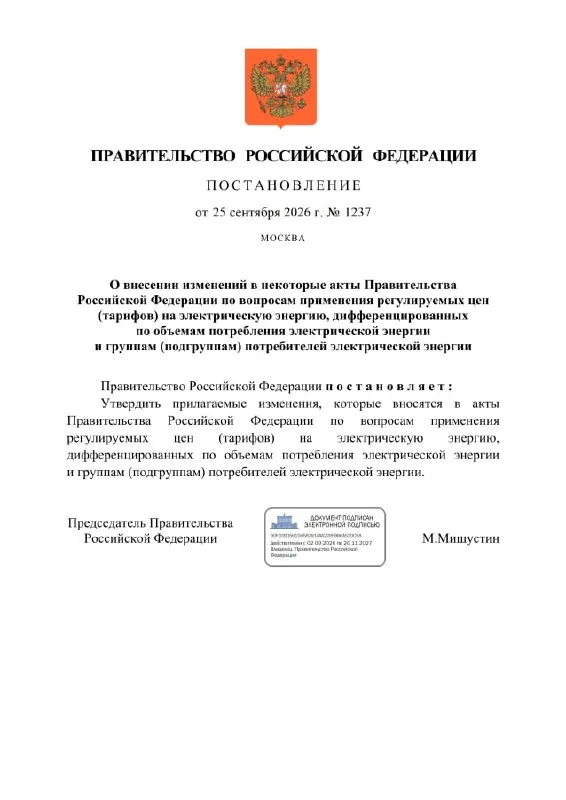 Пост канала «Высокое напряжение | энергетика» от 29 сентября 2026 г.