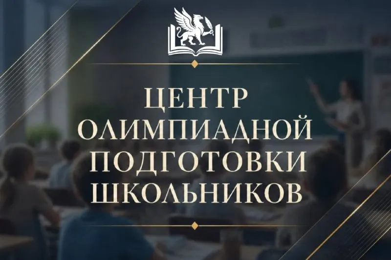 Пост из Республика Крым |Z| Официально