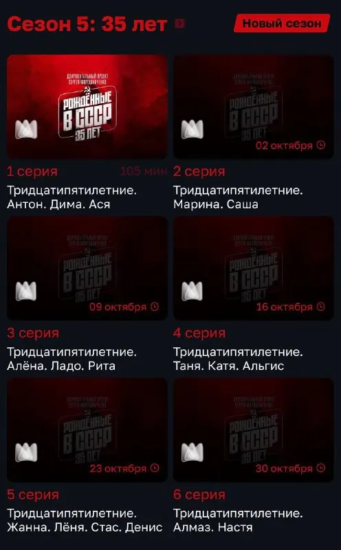 Post by “РУССКОЕ КИНО В ТОПЕ” from September 28, 2026