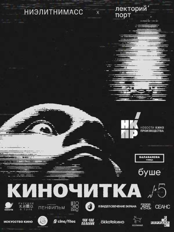 Post by “РУССКОЕ КИНО В ТОПЕ” from September 28, 2026
