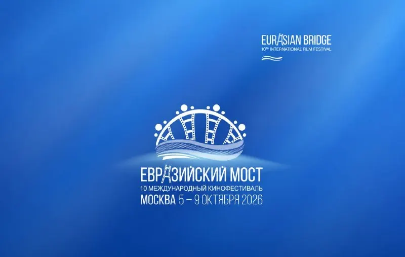 Post by “РУССКОЕ КИНО В ТОПЕ” from September 30, 2026