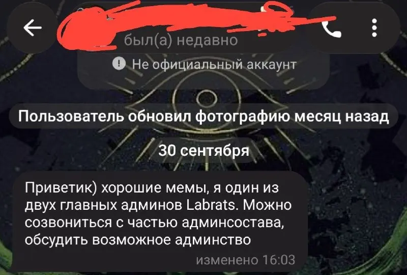 Пост канала «Labrats» от 30 сентября 2026 г.