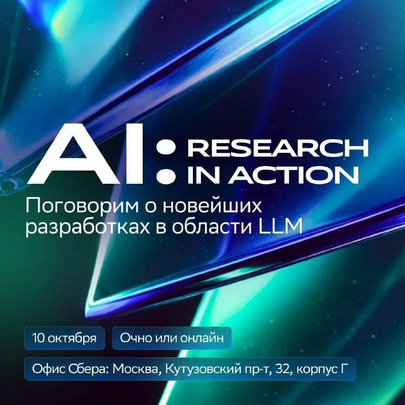 Пост канала «RnD ML Team» от 21 сентября 2026 г.