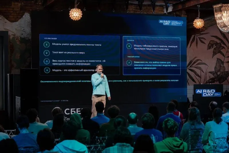 Пост канала «RnD ML Team» от 27 сентября 2026 г.