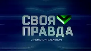 Пост канала «Роман Бабаян» от 23 сентября 2026 г.