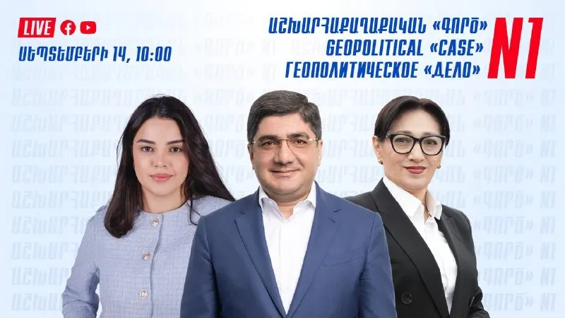 Пост канала «Роберт Кочарян/Robert Kocharyan» от 13 сентября 2026 г.