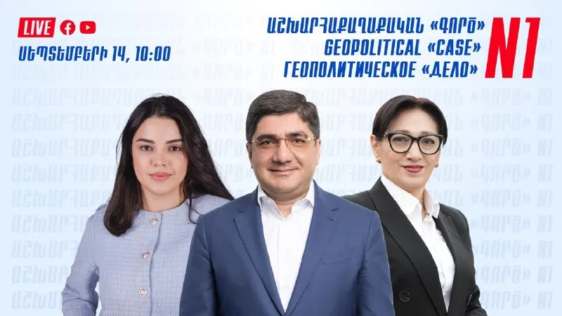 Пост канала «Роберт Кочарян/Robert Kocharyan» от 14 сентября 2026 г.