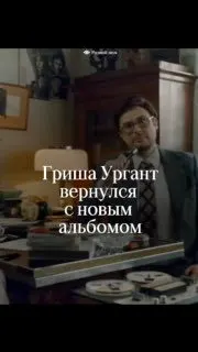 Пост из Родной звук