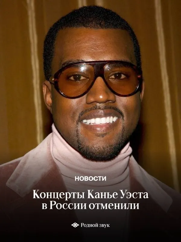 Пост канала «Родной звук» от 30 сентября 2026 г.