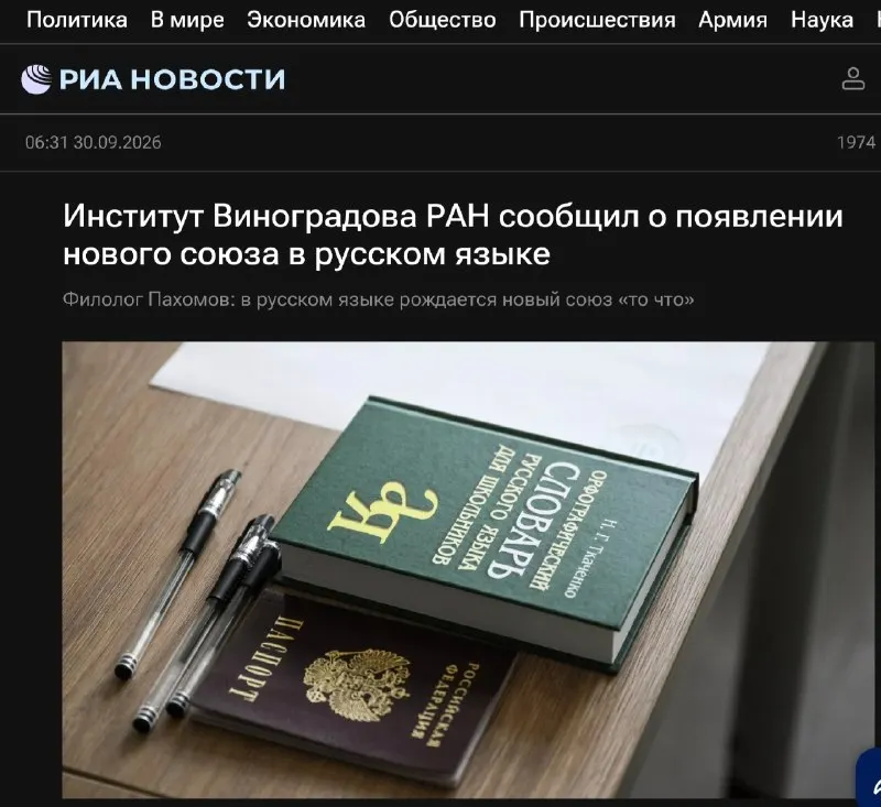 Пост канала «РОГОЗИН» от 30 сентября 2026 г.