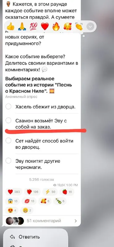 Пост канала «Romance Club FAN TG | Клуб Романтики» от 23 сентября 2026 г.