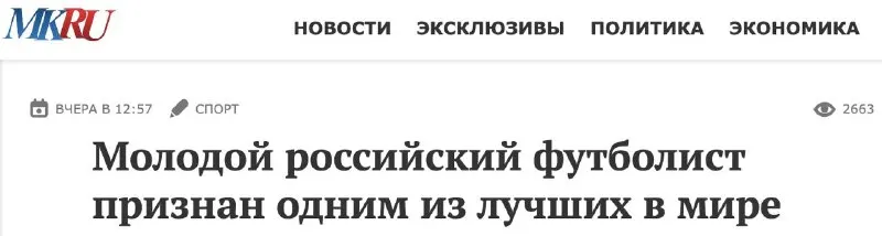 Пост канала «[NE]футбольная страна» от 28 сентября 2026 г.