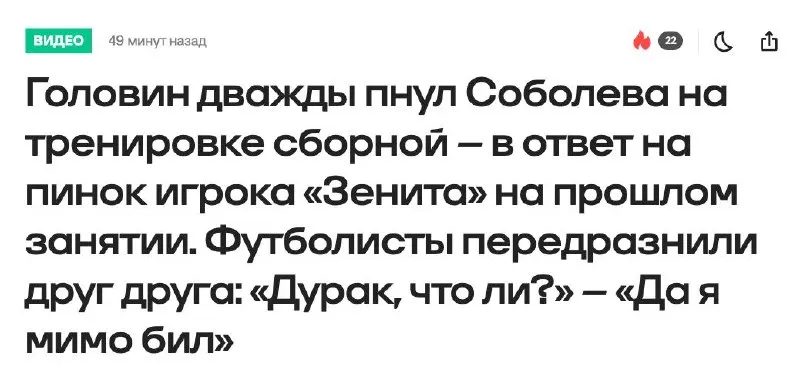 Пост канала «[NE]футбольная страна» от 28 сентября 2026 г.