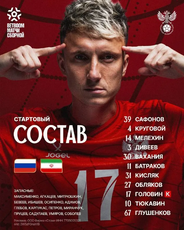 Пост канала «[NE]футбольная страна» от 29 сентября 2026 г.