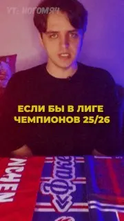 Пост канала «[NE]футбольная страна» от 30 сентября 2026 г.