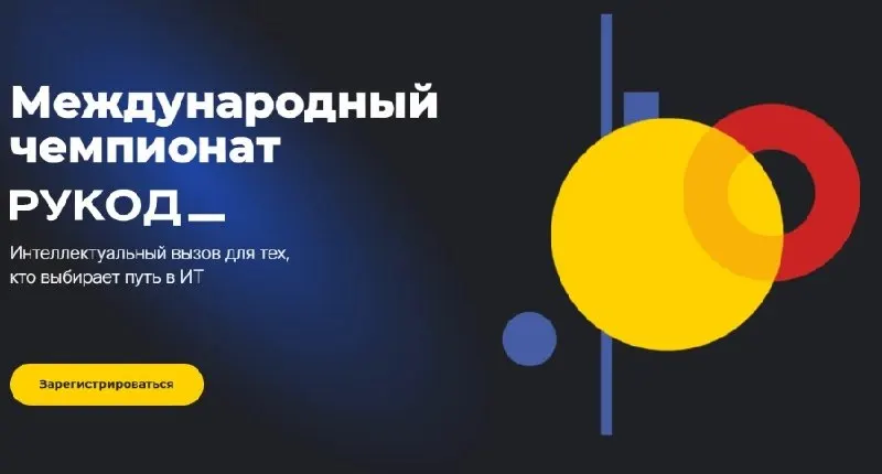 Пост канала «Университет РОСБИОТЕХ» от 29 сентября 2026 г.