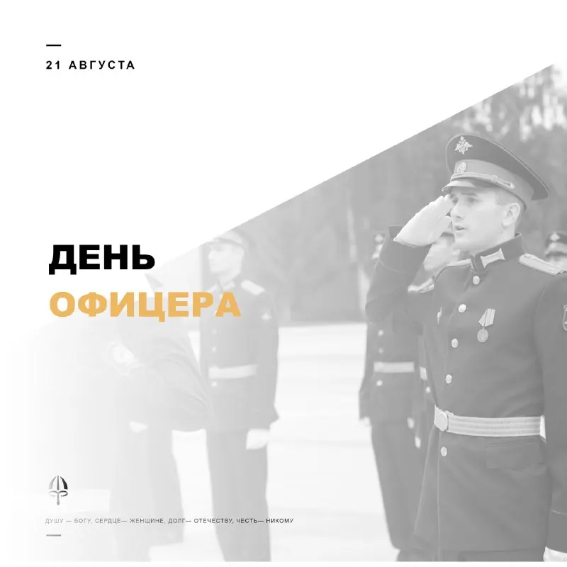 Пост канала «Росич | мерч» от 21 августа 2026 г.