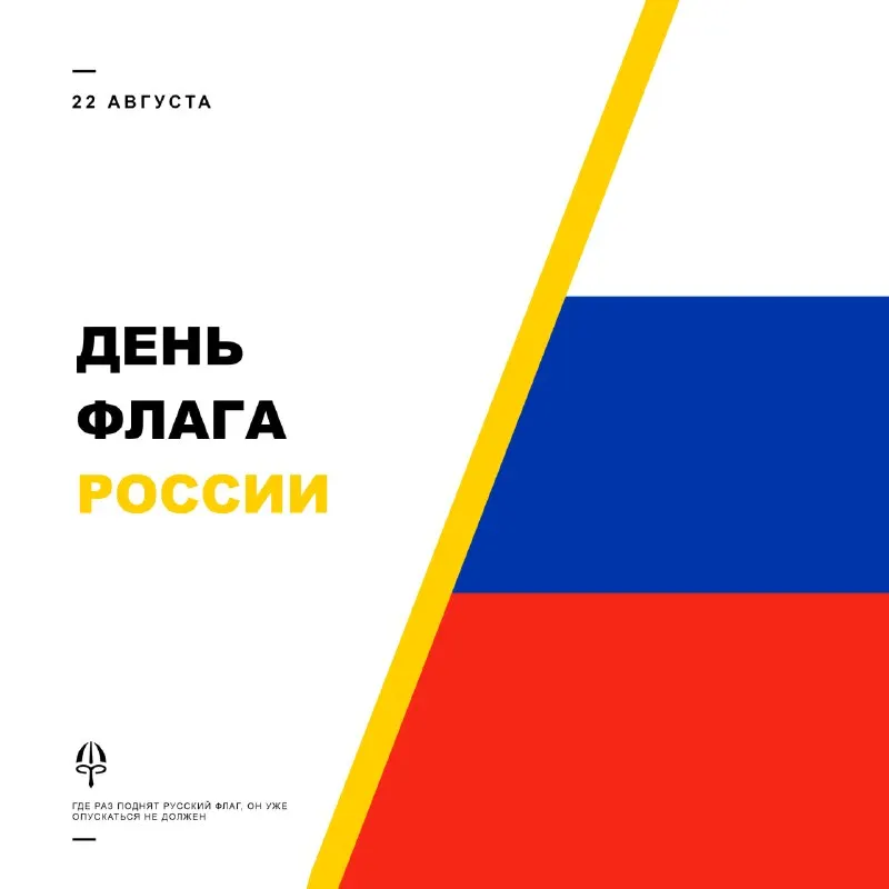 Пост канала «Росич | мерч» от 22 августа 2026 г.