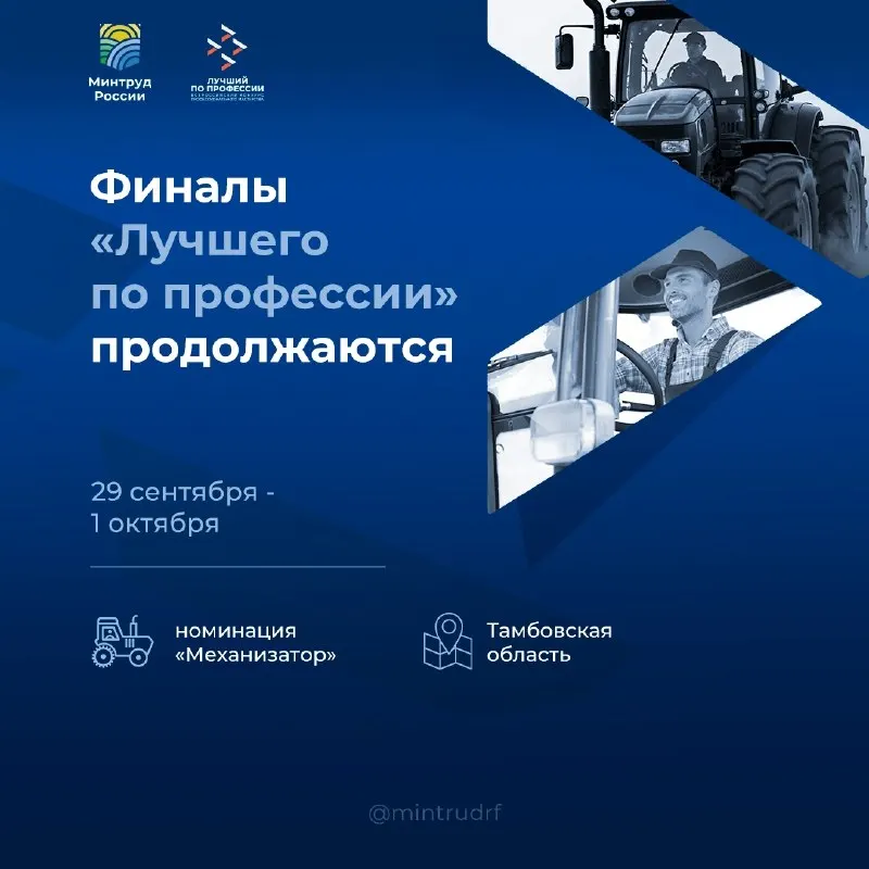 Пост канала «Новости Минтруда РФ» от 28 сентября 2026 г.