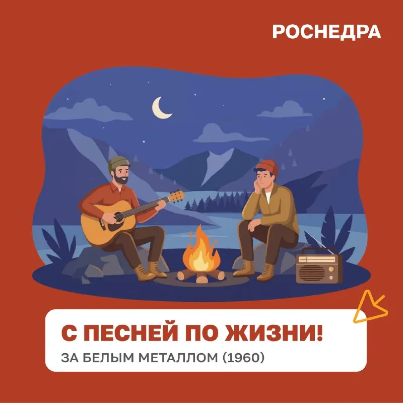 Пост канала «РОСНЕДРА» от 27 сентября 2026 г.