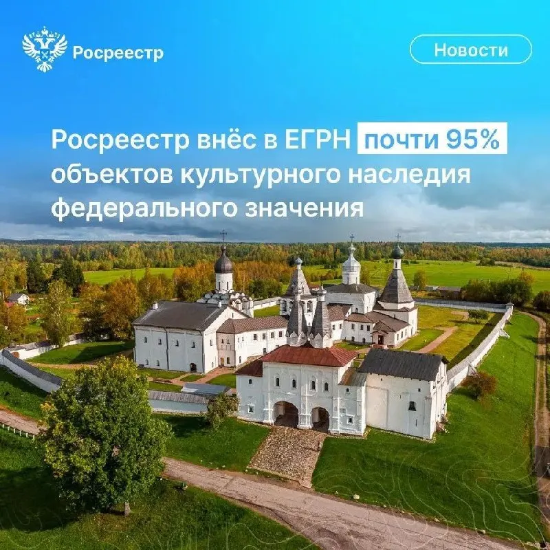 Пост канала «Росреестр» от 30 сентября 2026 г.