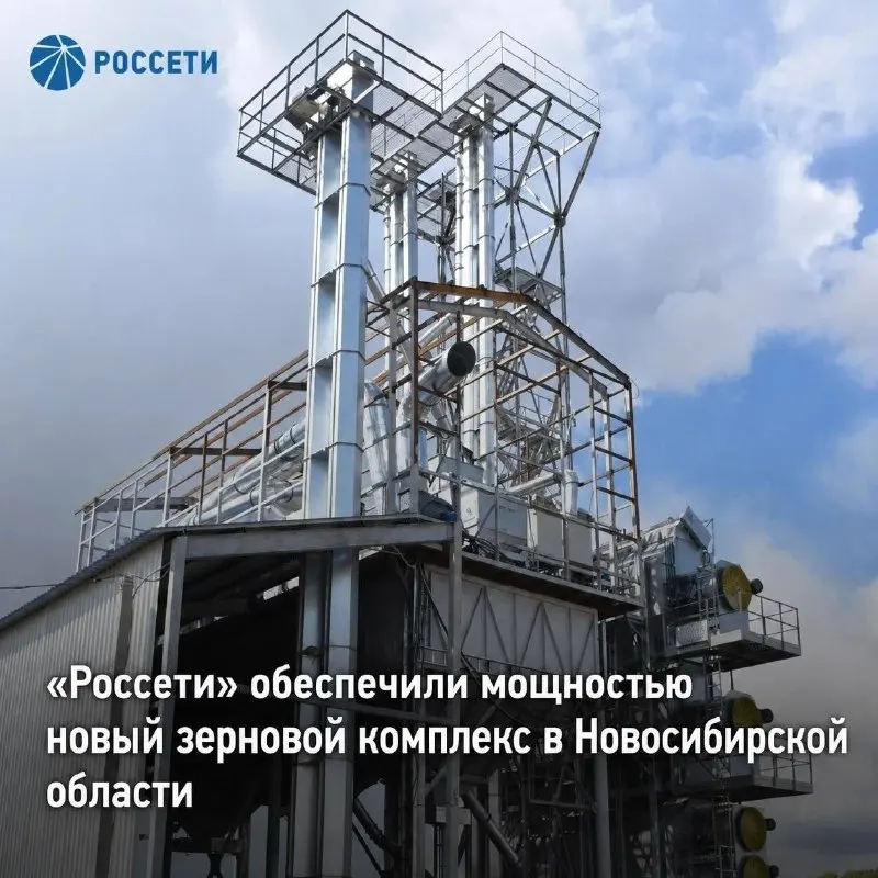 Пост канала «Россети» от 22 сентября 2026 г.