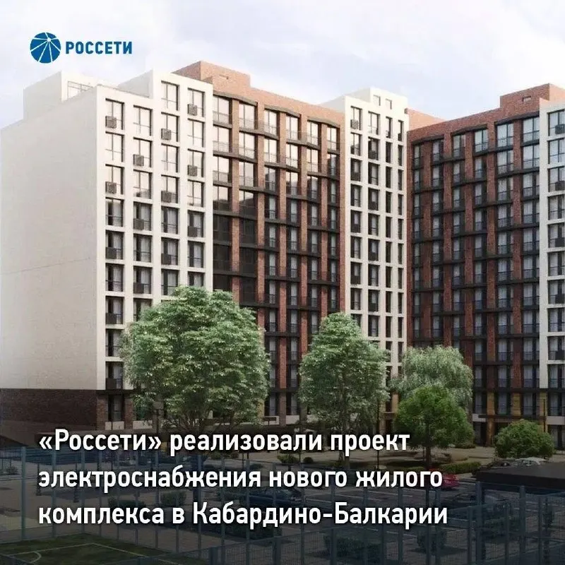 Пост канала «Россети» от 28 сентября 2026 г.