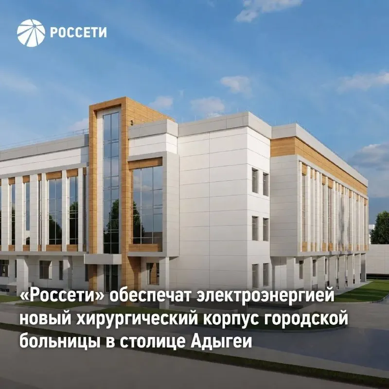 Пост канала «Россети» от 30 сентября 2026 г.