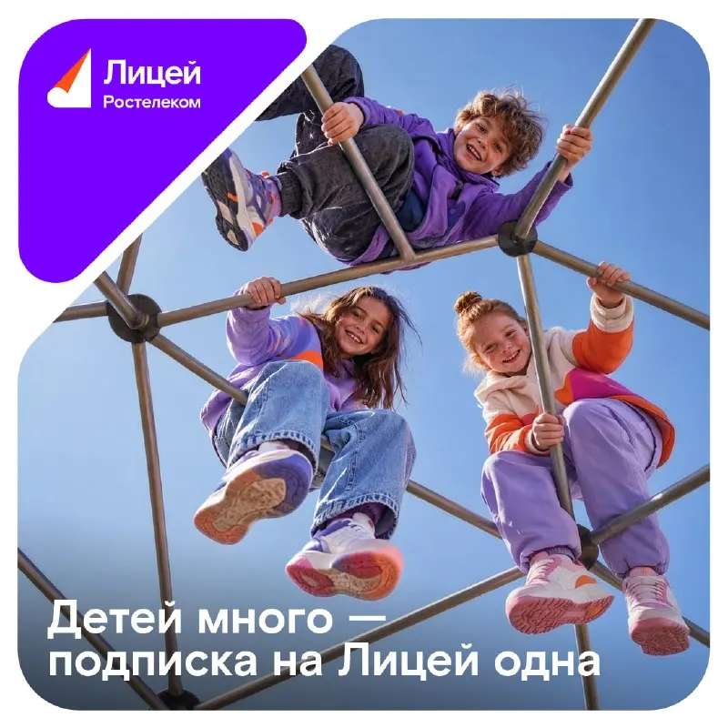 Пост канала «Ростелеком» от 26 сентября 2026 г.